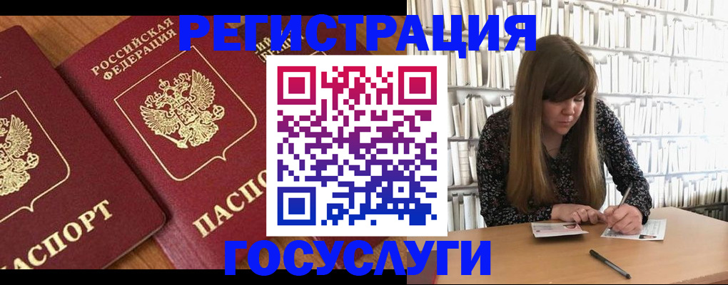 прописка законно в Сочи