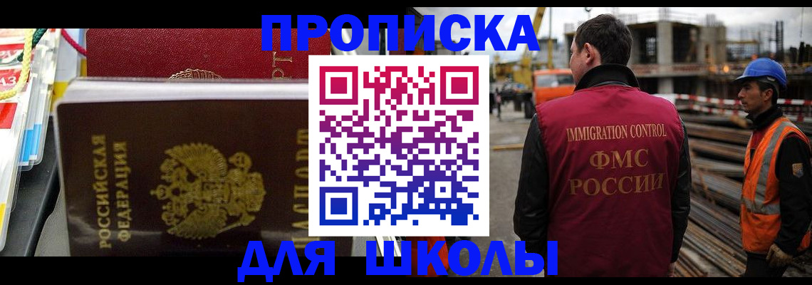 временная регистрация недорого в Сочи