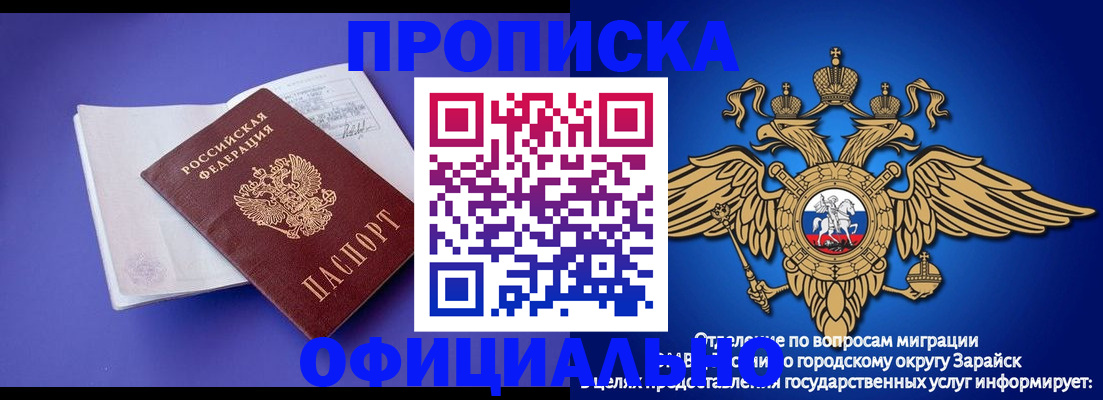 прописка в квартире в Сочи