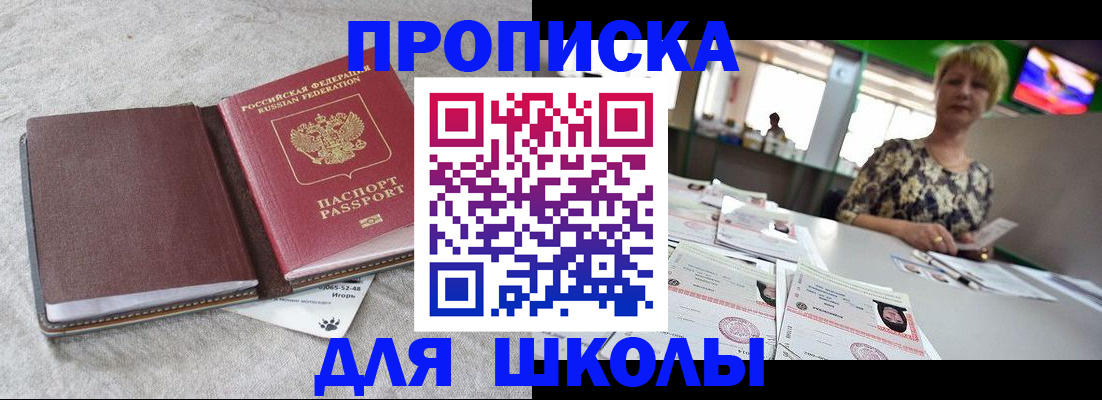 временная регистрация 2025 в Сочи