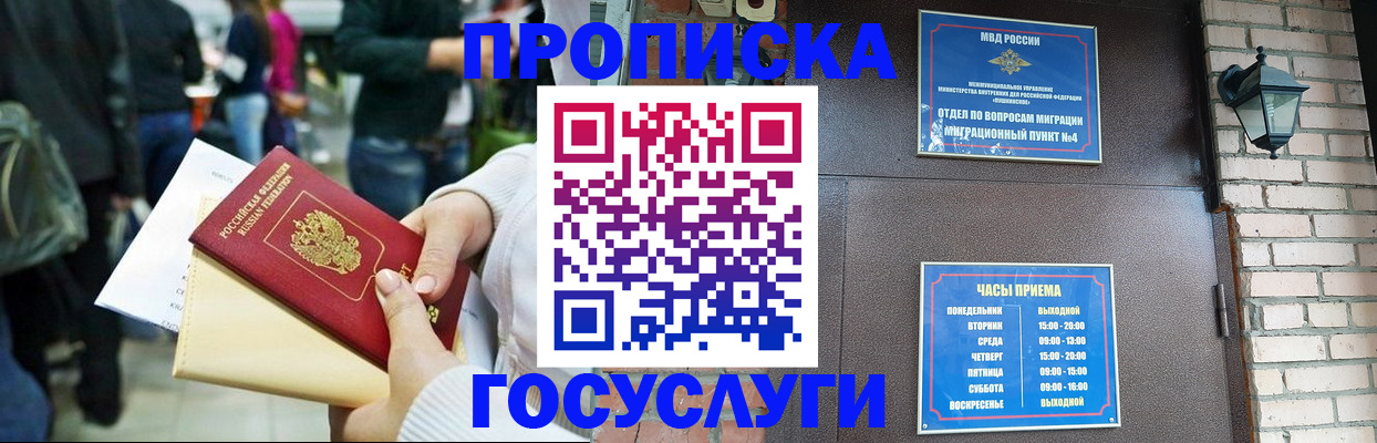найти адрес прописки в Сочи
